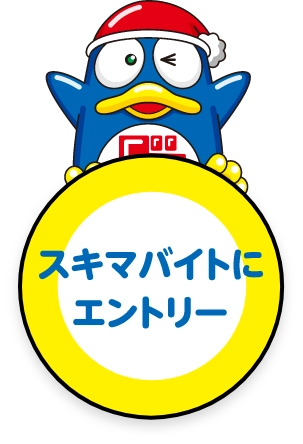 エントリーはこちらから