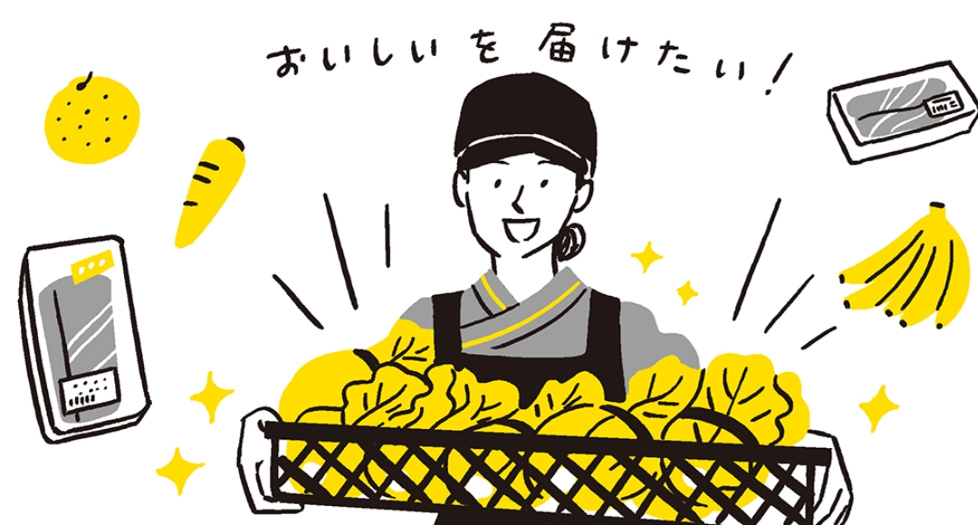 生鮮の仕事イメージ