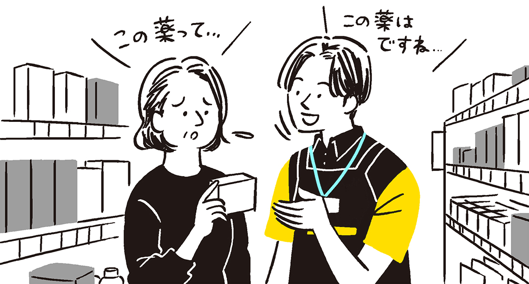 登録販売者の仕事イメージ